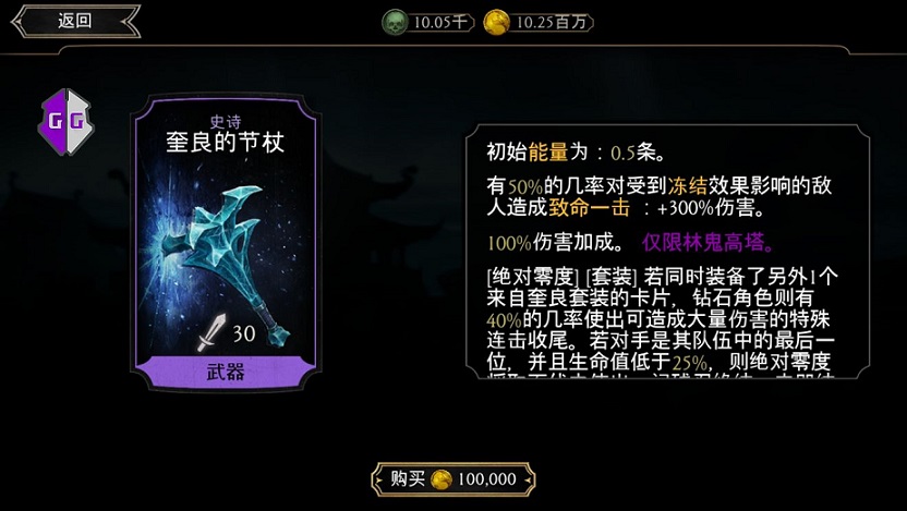 真人快打X全人物终结技2020下载