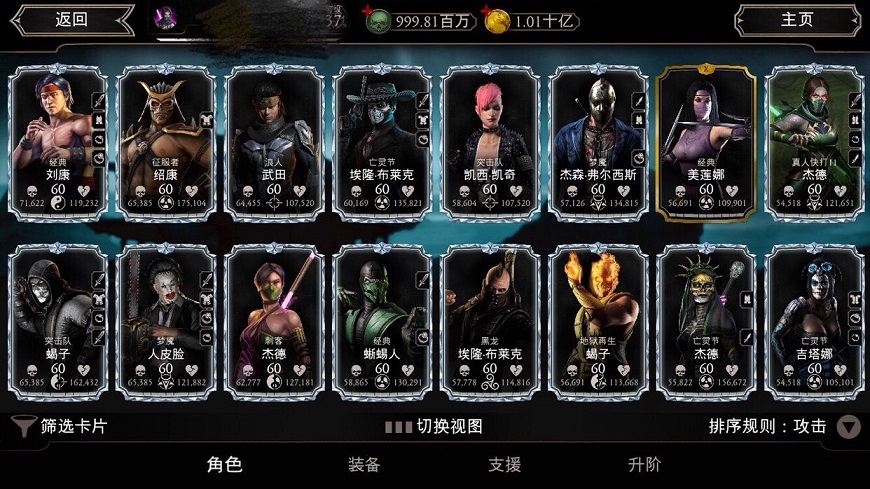 真人快打X全人物出招表ios最新版下载