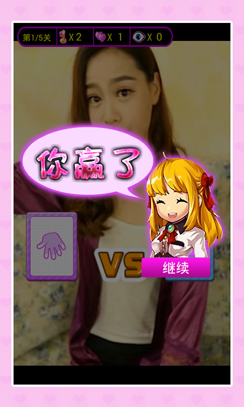 美女猜拳红包版app