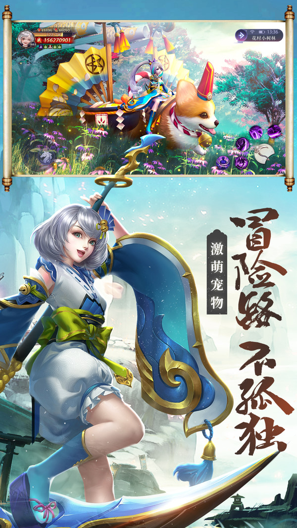 梦回唐朝伏妖绘卷手游