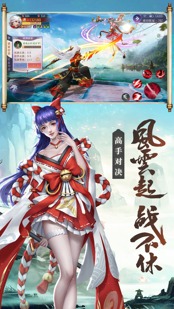 梦回唐朝伏妖绘卷手游