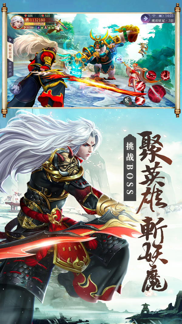 梦回唐朝伏妖绘卷手游