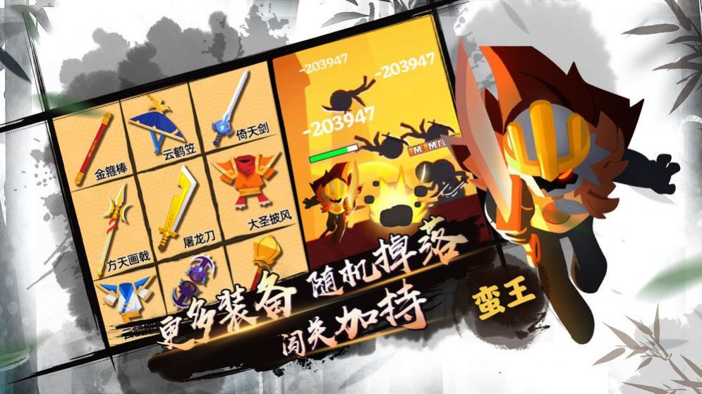 功夫小飞剑无限安卓去广告最新版