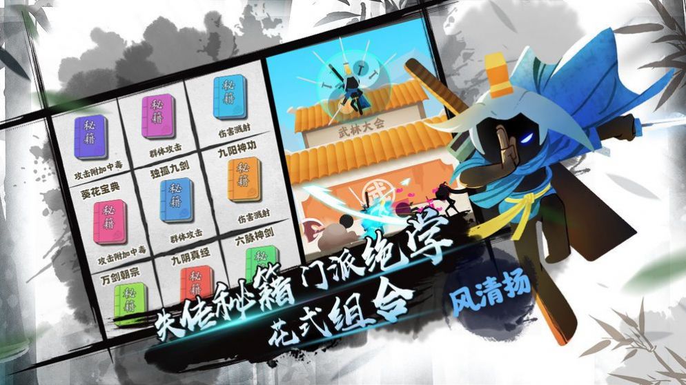 功夫小飞剑无限安卓去广告最新版
