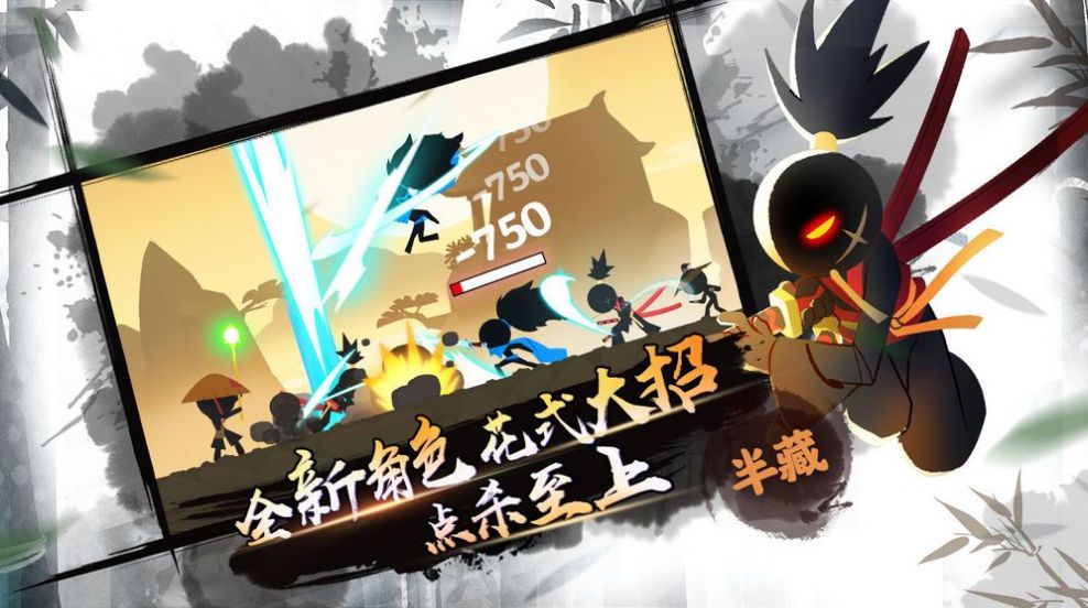 功夫小飞剑无限安卓去广告最新版