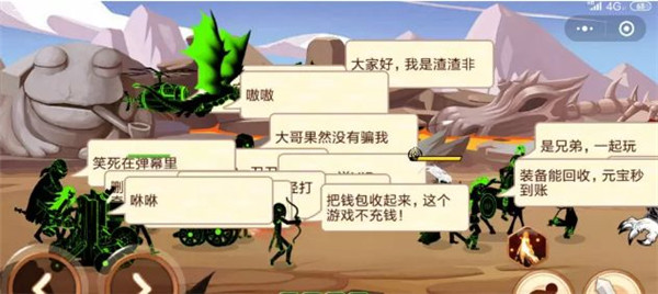 火柴人你瞅啥2安卓最新版免费金币钻石版