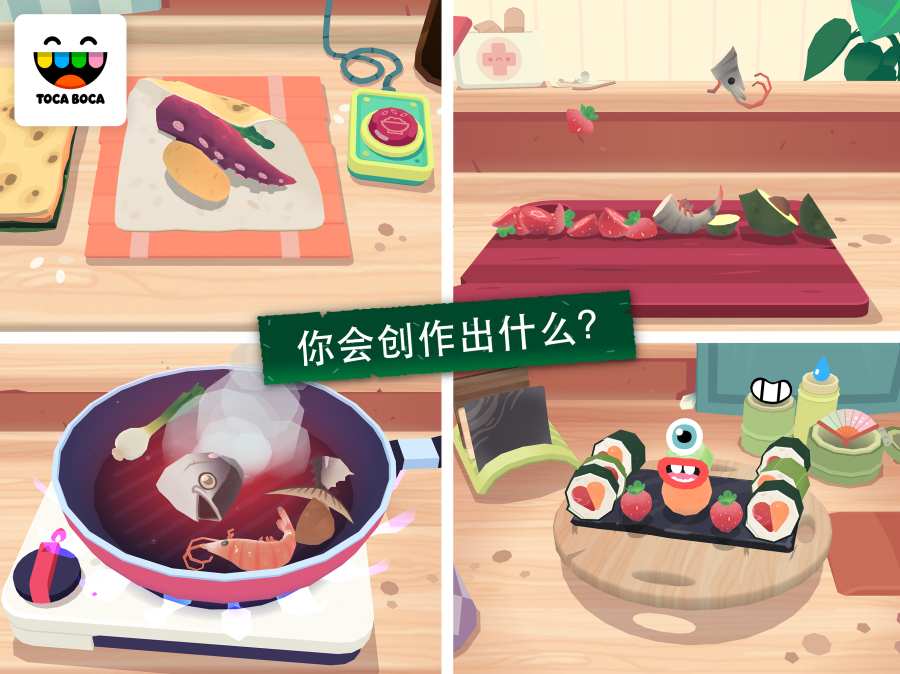 Toca Kitchen Sushi游戏版下载(托卡小厨房寿司)