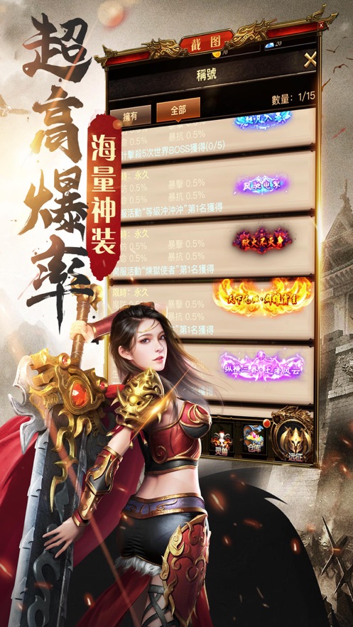 贪玩龙城传奇手游