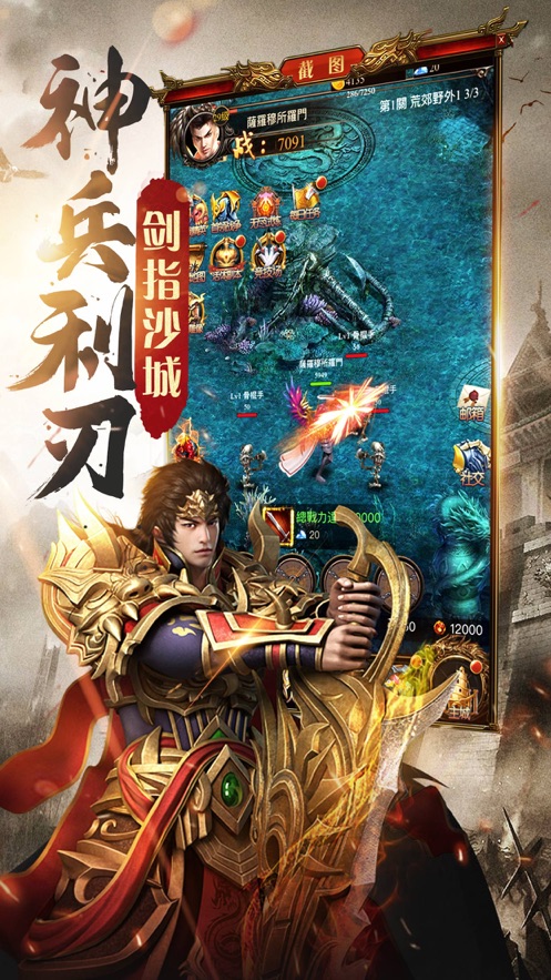 贪玩龙城传奇手游