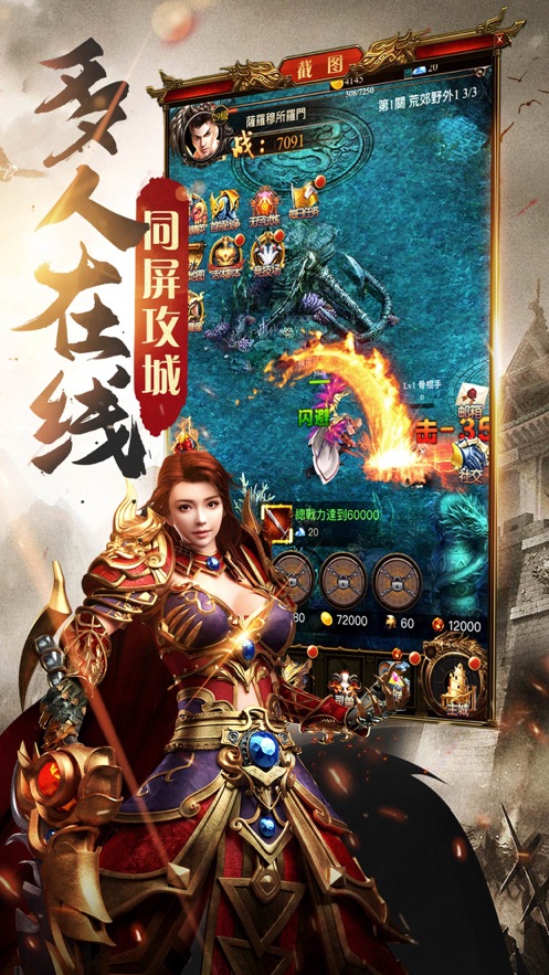 贪玩龙城传奇手游