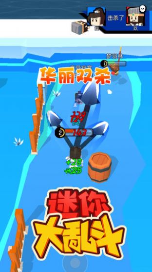 迷你大乱斗最新版下载手机版