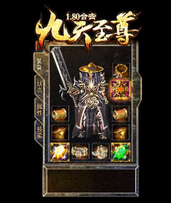 1.80合击九天至尊手游正版