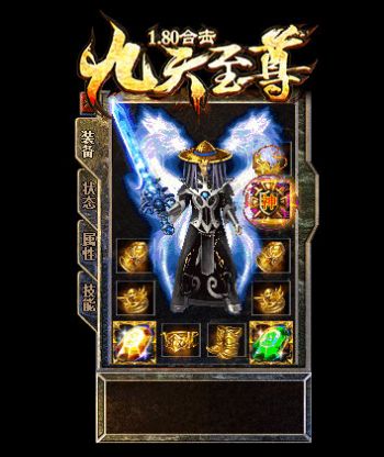 1.80合击九天至尊手游正版