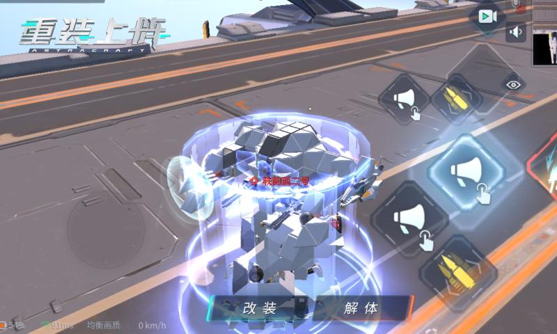 重装上阵机甲对决版本最新版