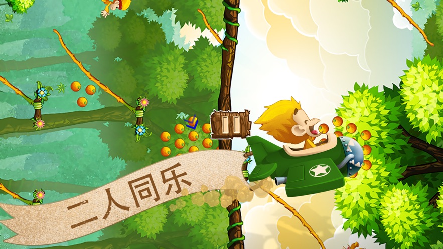 猴哥大闹香蕉园游戏版