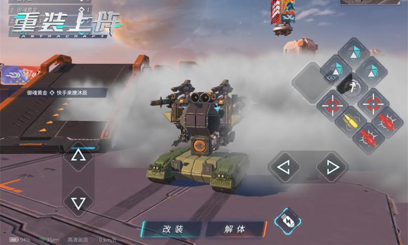 重装上阵机甲对决版本最新版