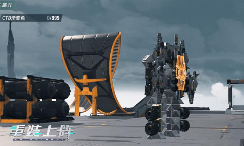重装上阵机甲对决版本最新版