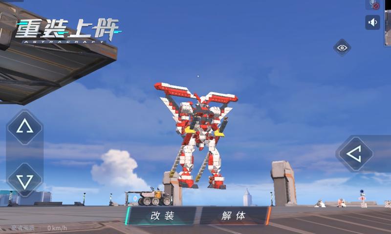 重装上阵机甲对决版本最新版