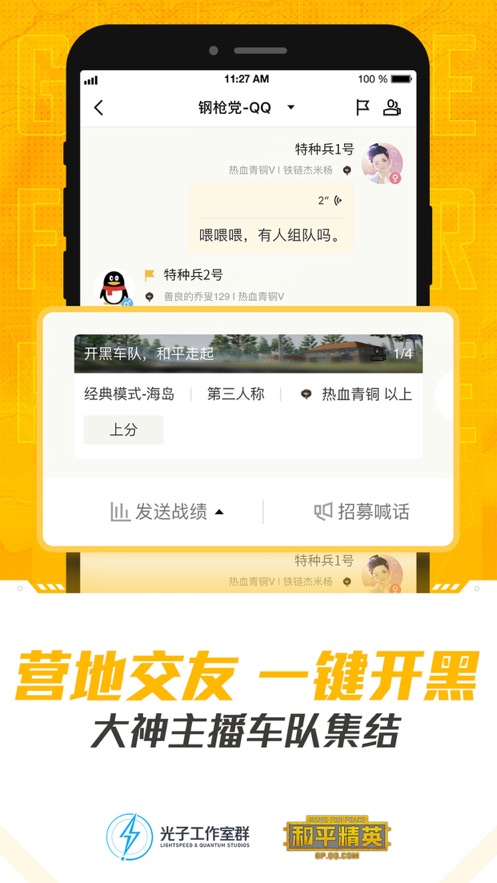 和平精英营地工具