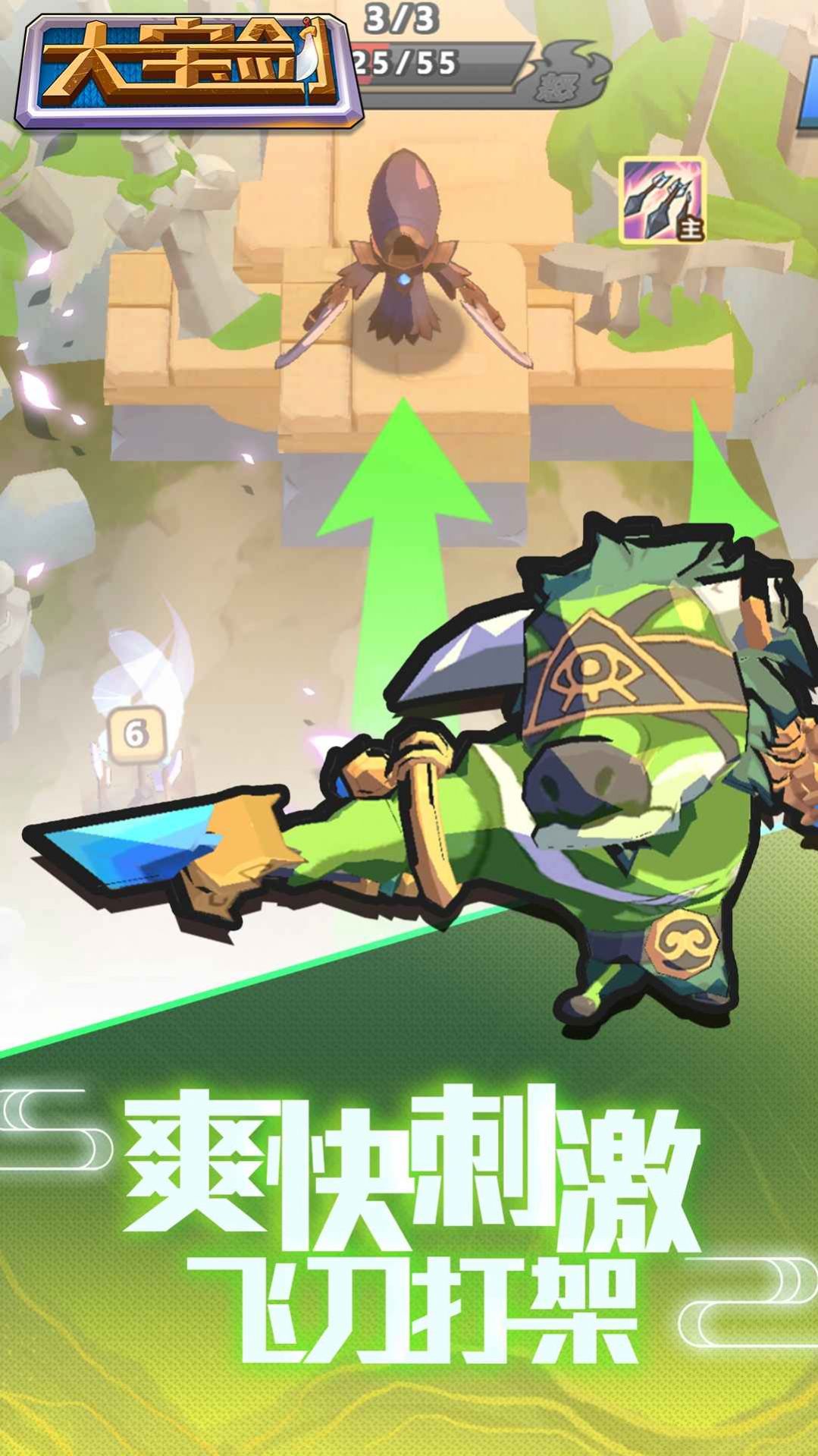 我有一个大宝剑游戏最新版