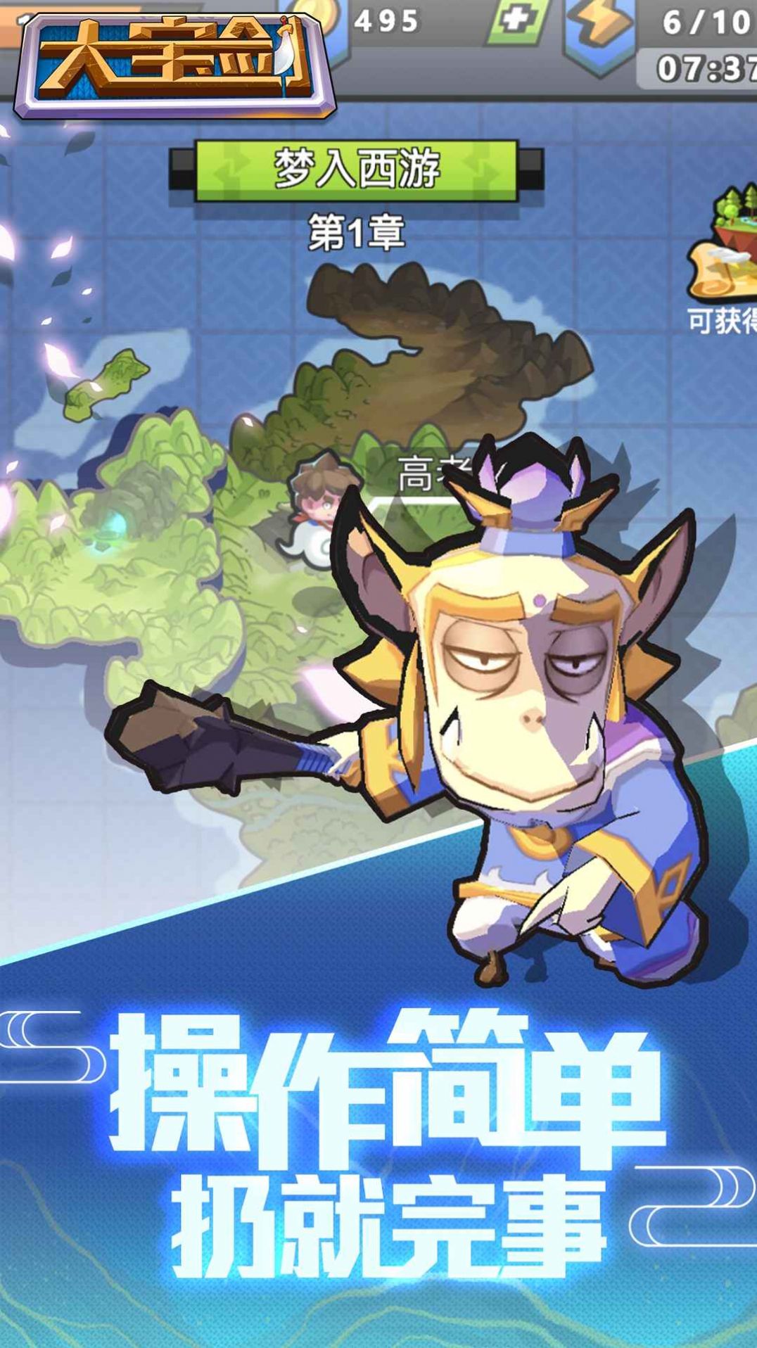 我有一个大宝剑游戏最新版