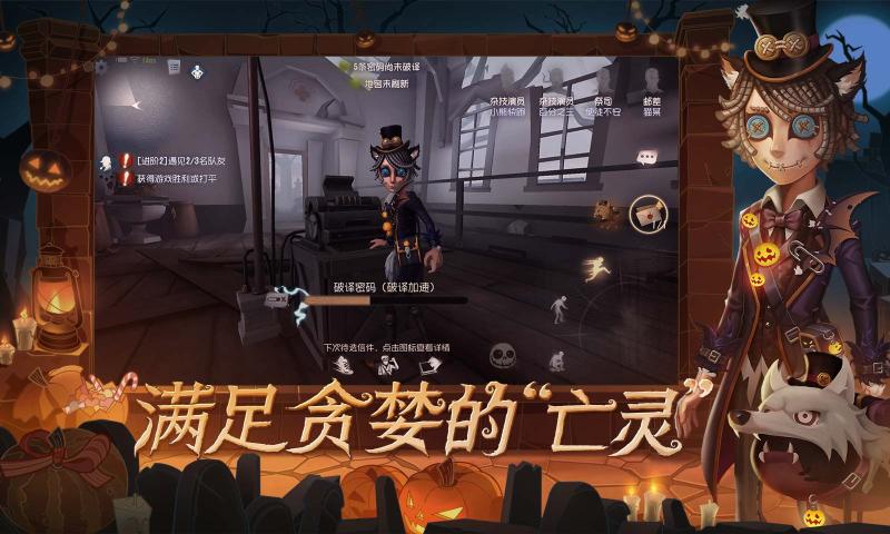 第五人格虫虫助手渠道服下载