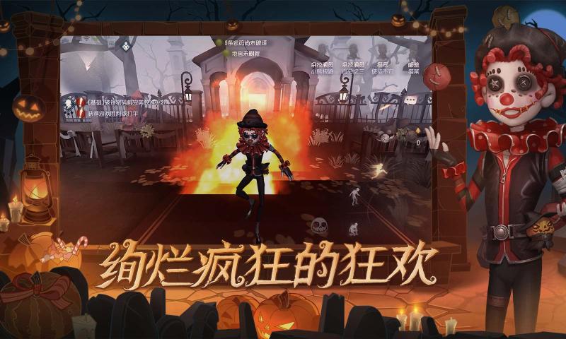第五人格虫虫助手渠道服下载