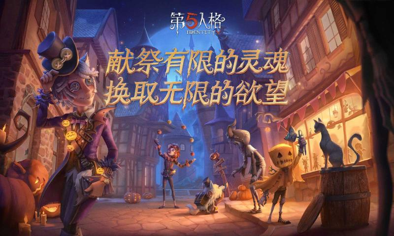 第五人格虫虫助手渠道服下载