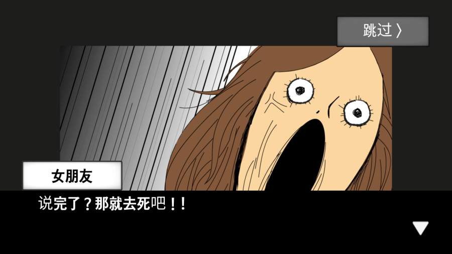 60秒手机最新中文游戏地址下载（附彩蛋攻略）