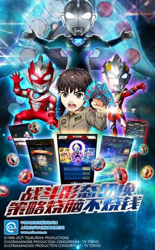 奥特曼集结手游安卓版