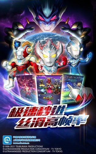 奥特曼集结手游安卓版