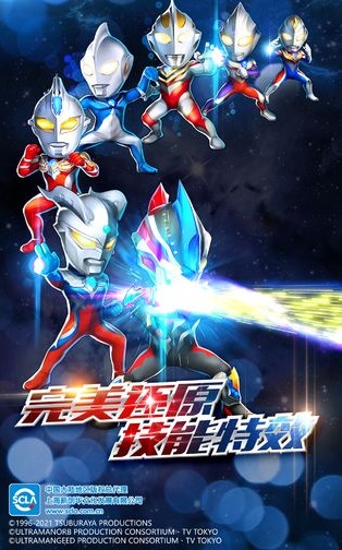 奥特曼集结手游安卓版