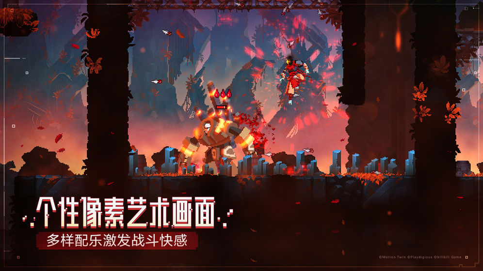 重生细胞游戏