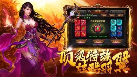 忘忧传奇星王合击手游打金服版