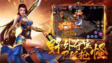 忘忧传奇星王合击手游打金服版