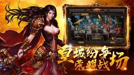 忘忧传奇星王合击手游打金服版