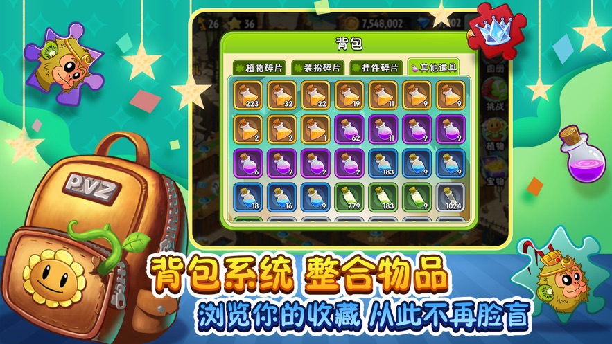 植物大战僵尸β版手机版下载最新版