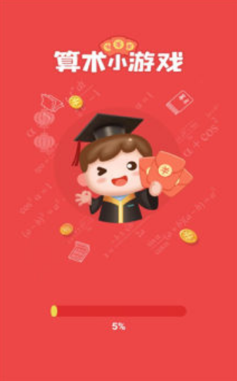 算术小游戏红包版游戏版