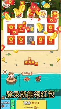 当岛主以后游戏安卓最新版