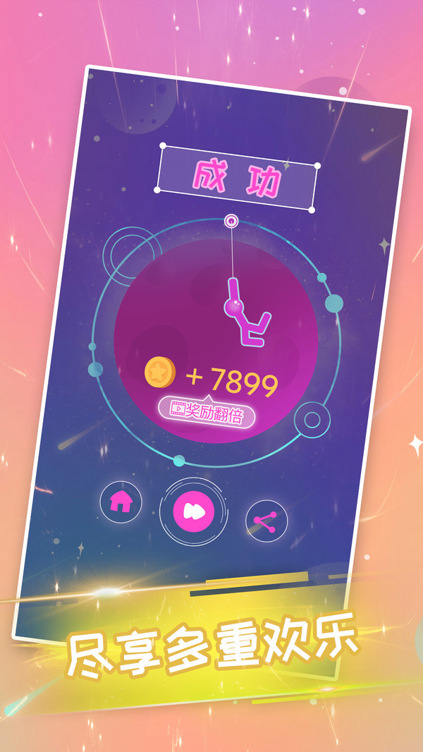 火柴侠绳索飞人2最新版免费金币版