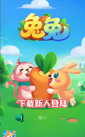 兔兔红包版最新版