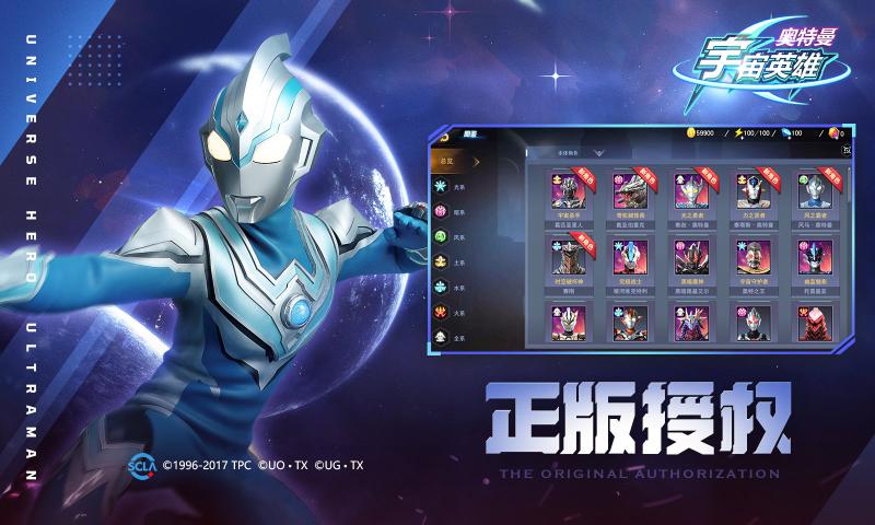 奥特曼宇宙英雄游戏正版下载