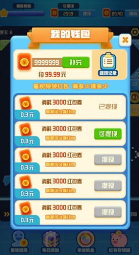 爱上打砖块游戏红包版