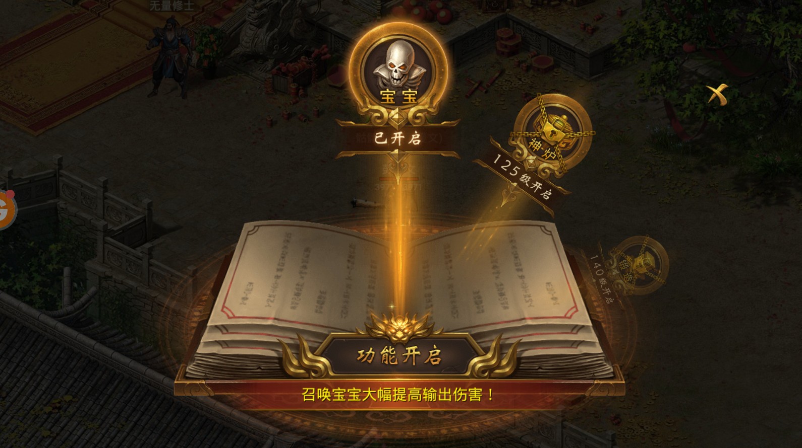 天弑迷失三职业传奇手游版