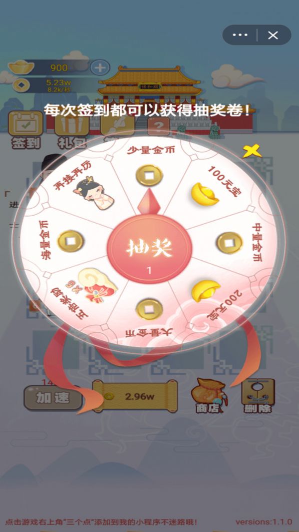 我要当个皇帝红包版最新版