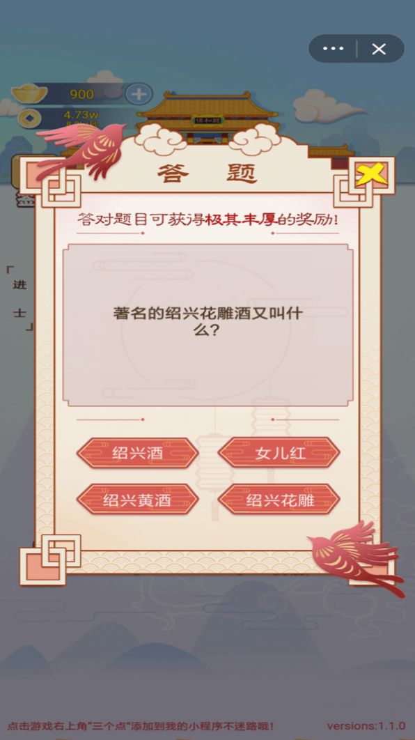 我要当个皇帝红包版最新版