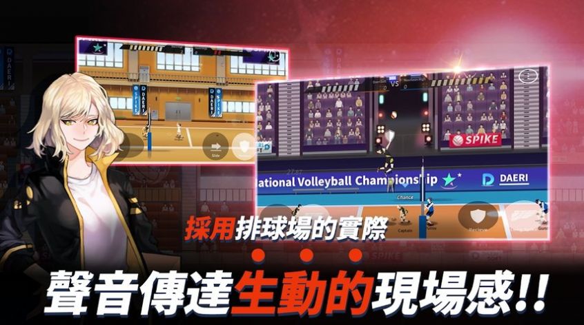 thespike排球游戏苹果版