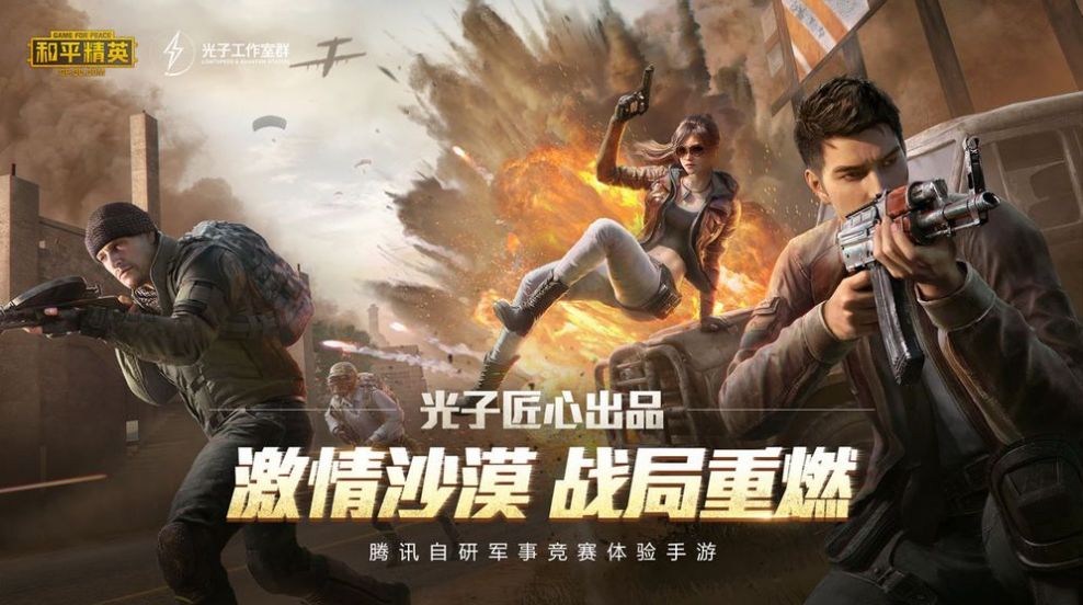 和平精英印度服地址安装包更新版