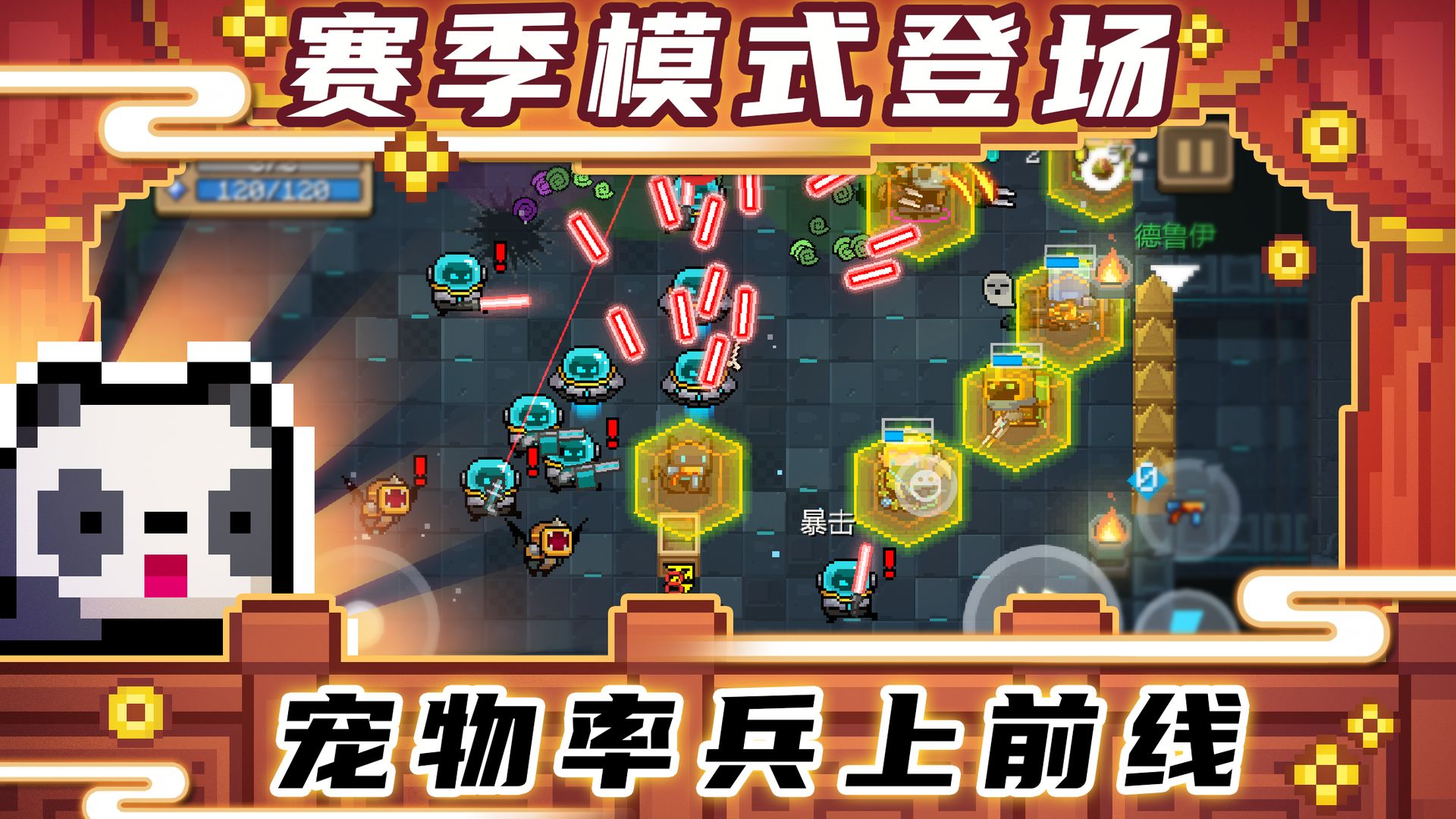 元气骑士3.1.12免登录不限时下载最新版