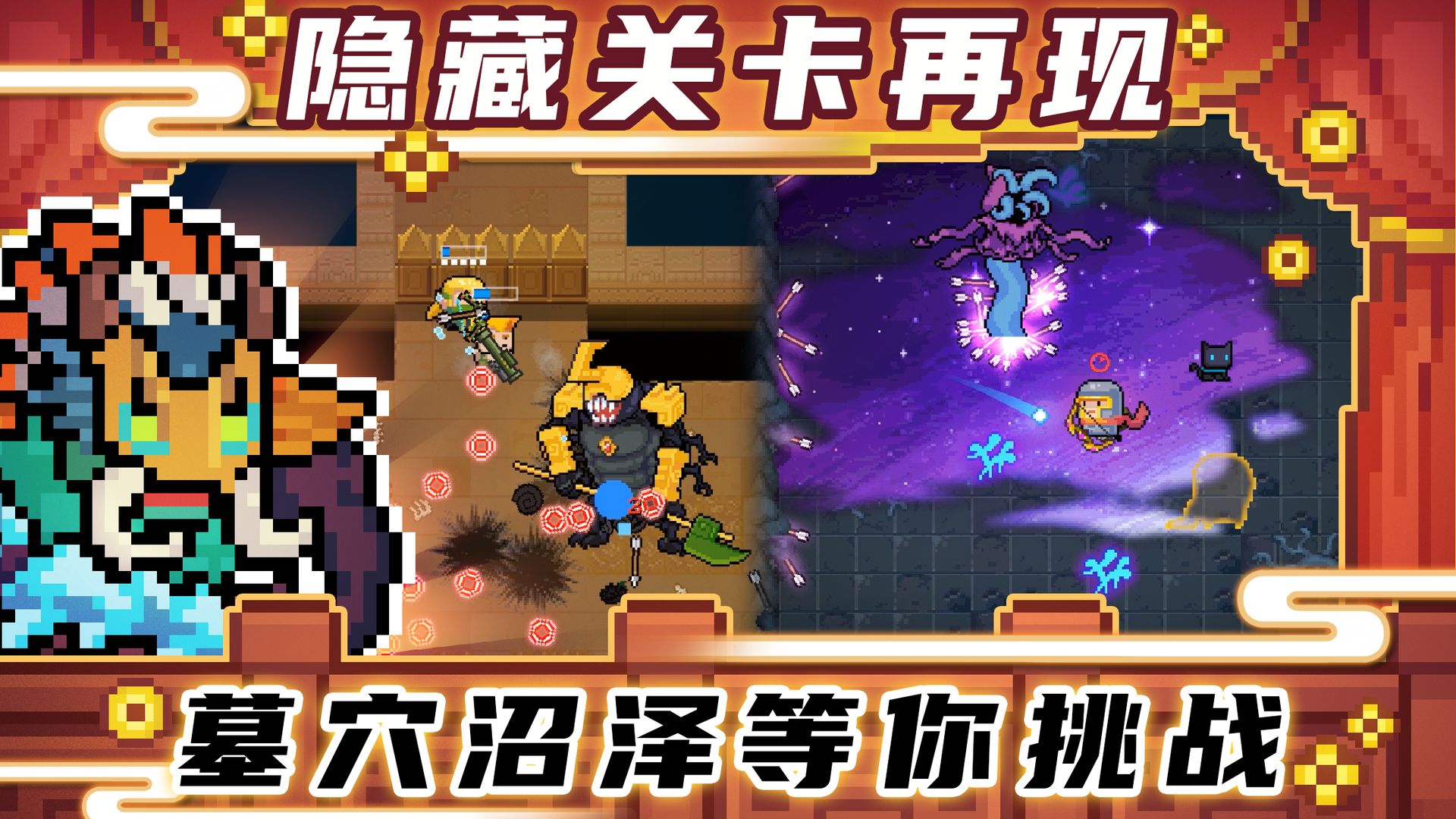 元气骑士3.1.12免登录不限时下载最新版